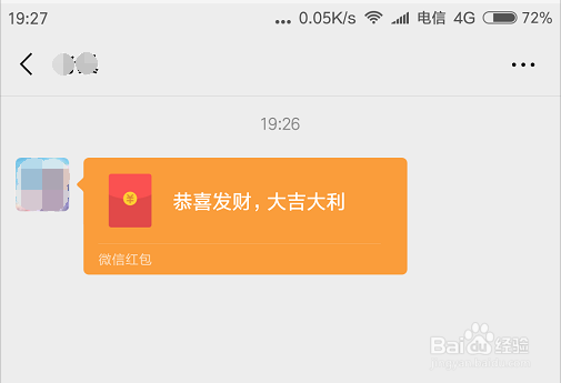 微信红包点开就领取了吗