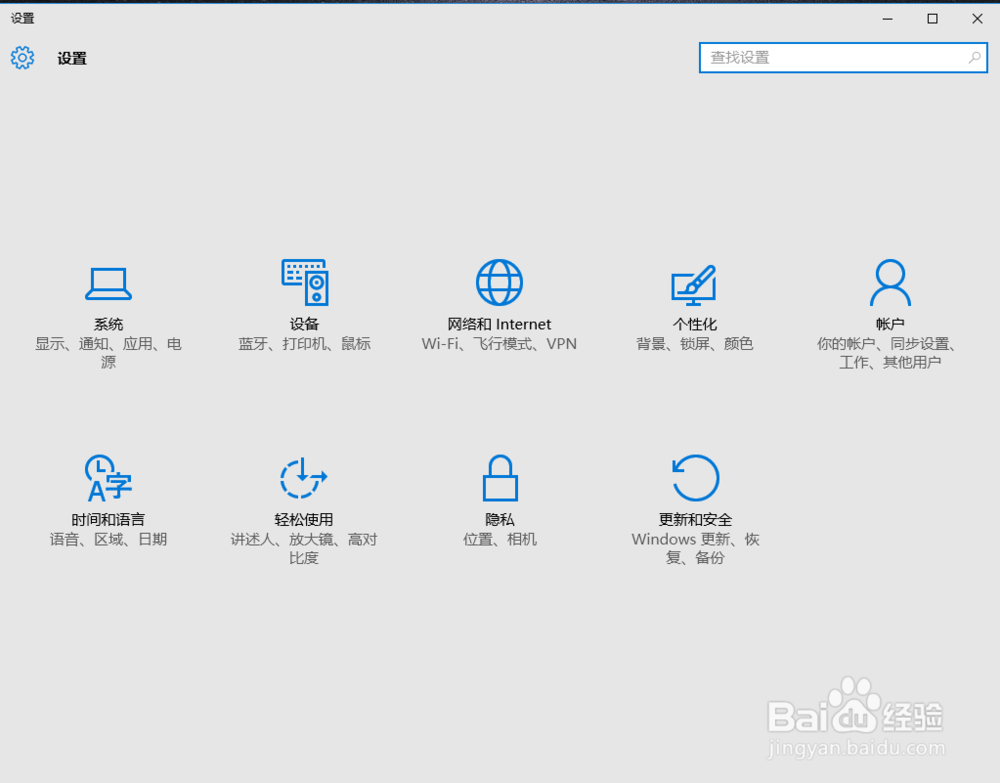 win10怎么修改图标文字大小
