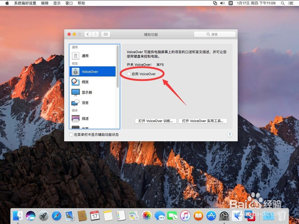 苹果Mac系统如何打开语言播报VoiceOver旁白