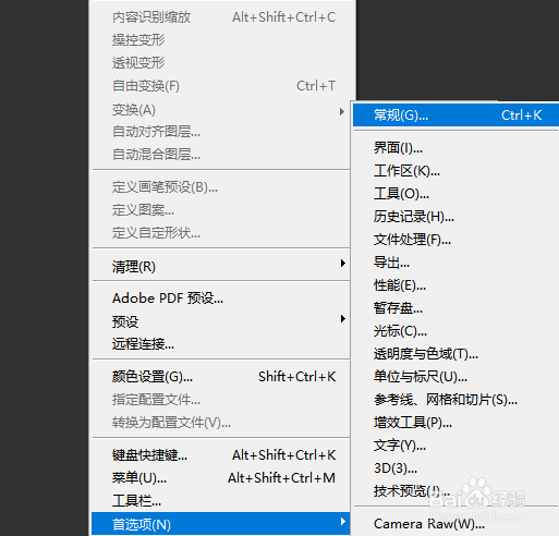 如何将ps用户界面的字体大小设置为大字体