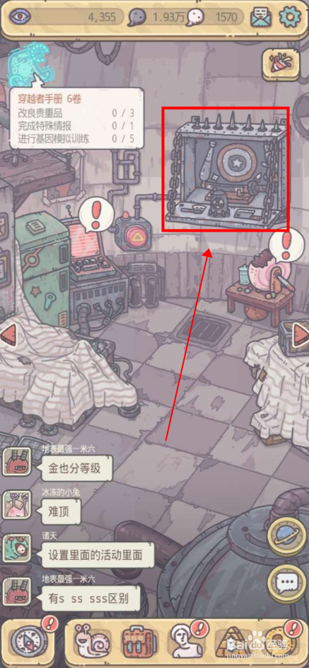 最强蜗牛怎么合成装备