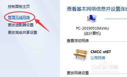 无线网络怎么添加WiFi设置方法