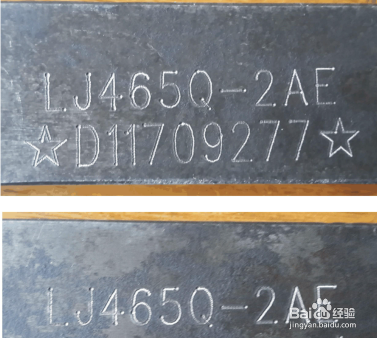 激光打码的字怎么去掉