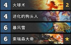 信仰冰法的最后一个赛季 68%胜率急速传说