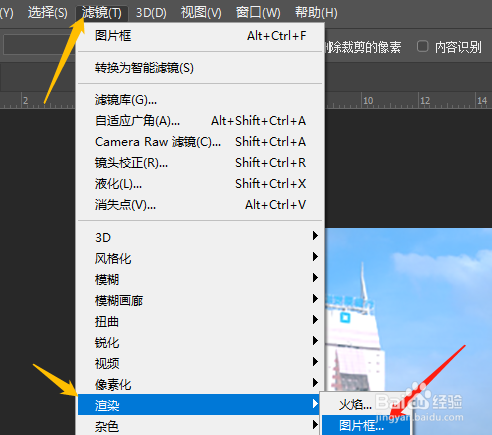 PSCC怎么设置图像的图片框