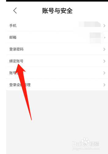 优酷视频怎么绑定微信？