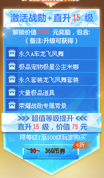 qq飞车手游荣耀勋章攻略