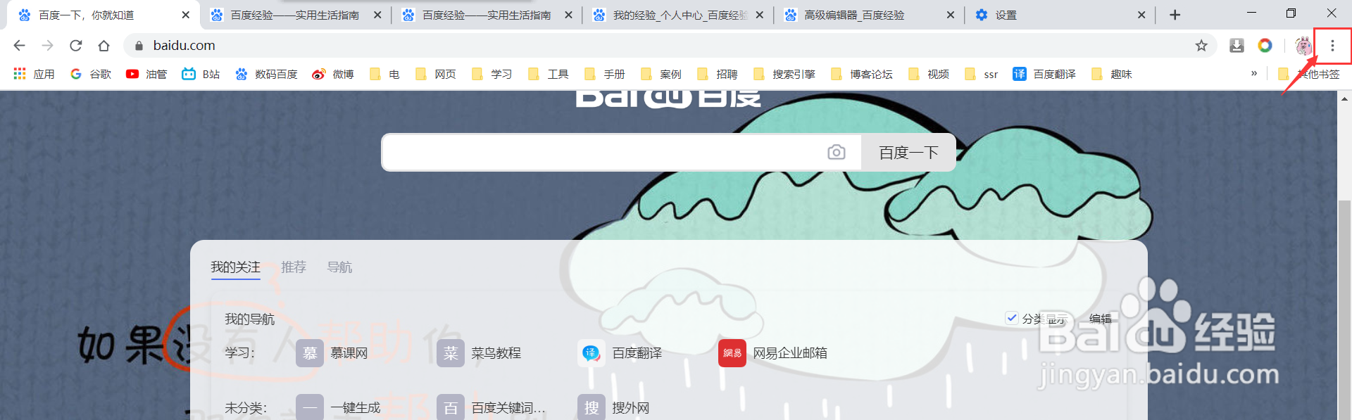 怎么更改谷歌浏览器下载路径