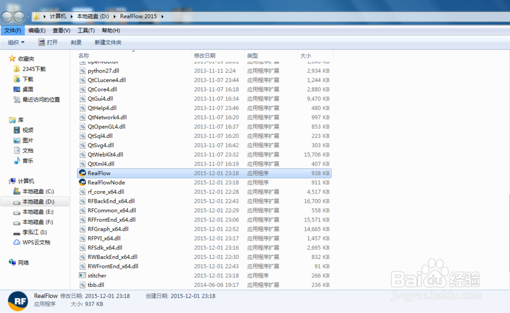 RealFlow 2015安装方法(续上文)