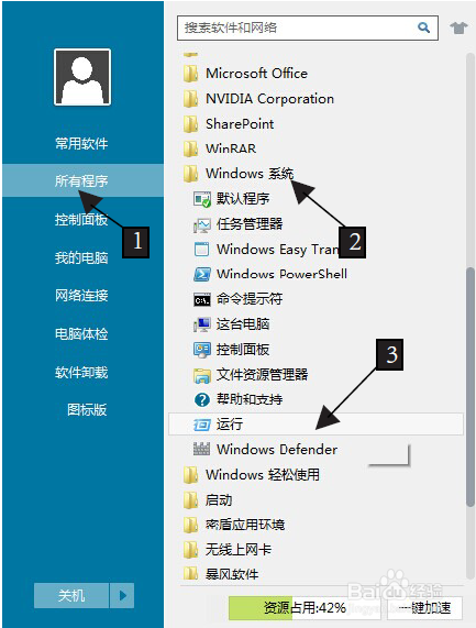 Word基本操作：[1]启动Word的方法很多种