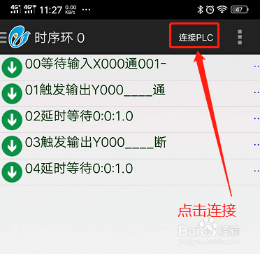 简思简易一体机如何安装手机软件及蓝牙连接操作