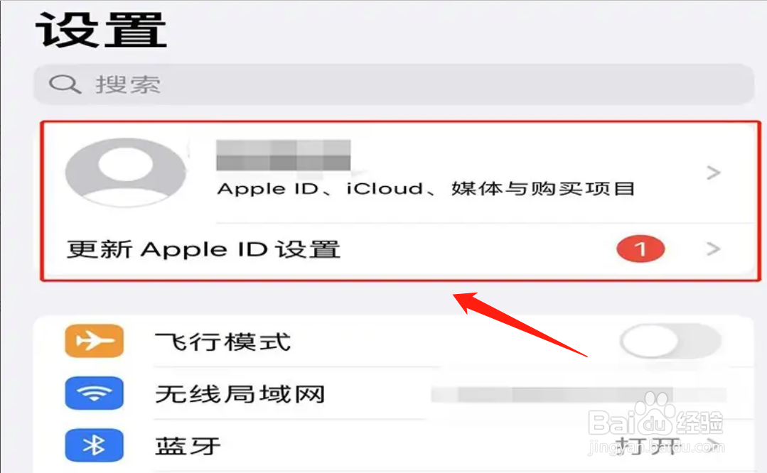 苹果手机icould上储存空间已满如何解决
