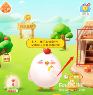 支付宝蚂蚁庄园5周年活动介绍