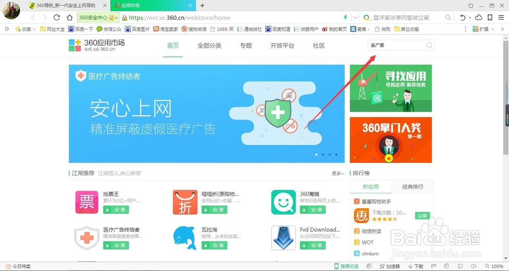 怎么清除视频广告