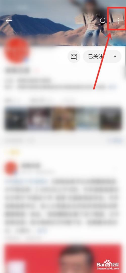微博极速版在哪里看别人的二维码