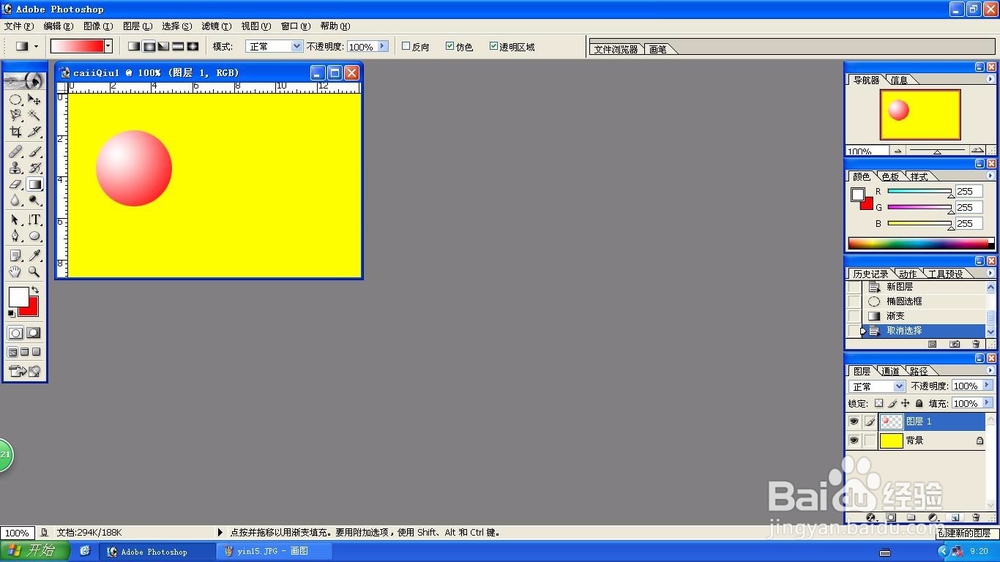 Photoshop绘制阴影