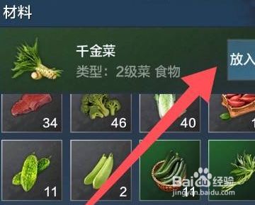 妄想山海醋溜鱼片怎么做