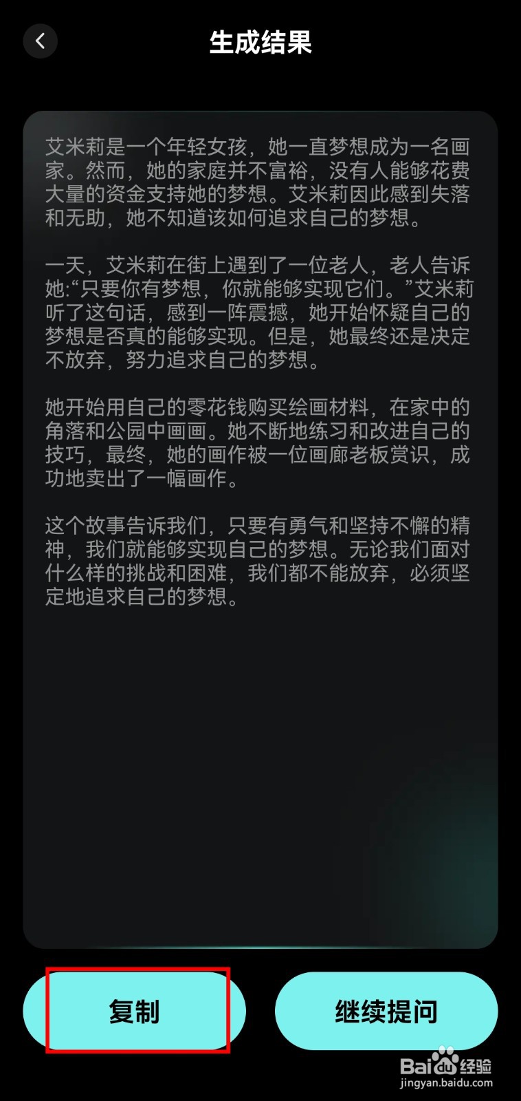 写小说的软件app哪个好？