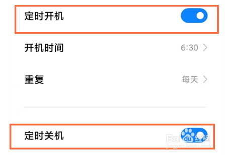 红米k50至尊版如何开启定时开关机