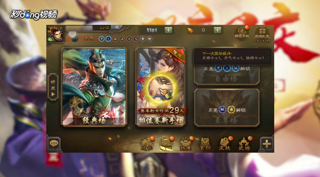 三国杀手机版怎么领取在线礼包