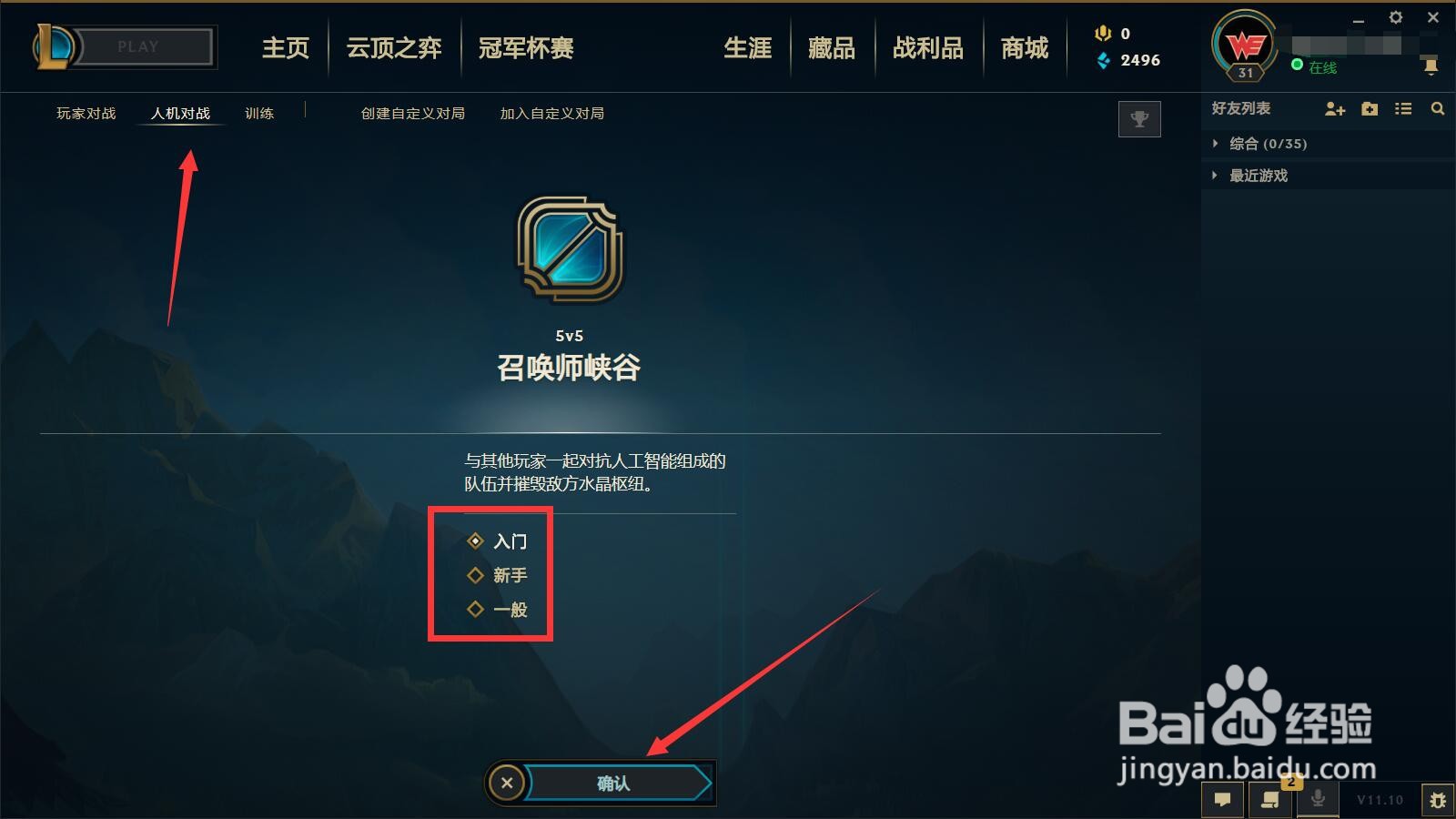 英雄联盟排位人机怎么回事