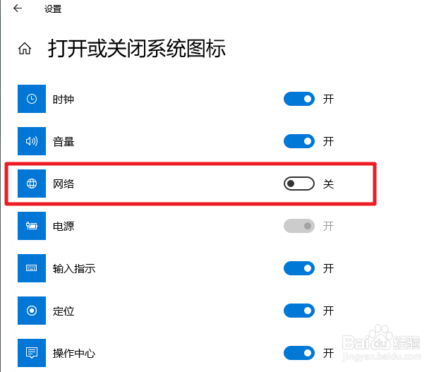 win10任务栏网络图标不见了怎么办