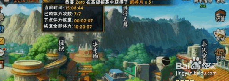 火影忍者手游攻略