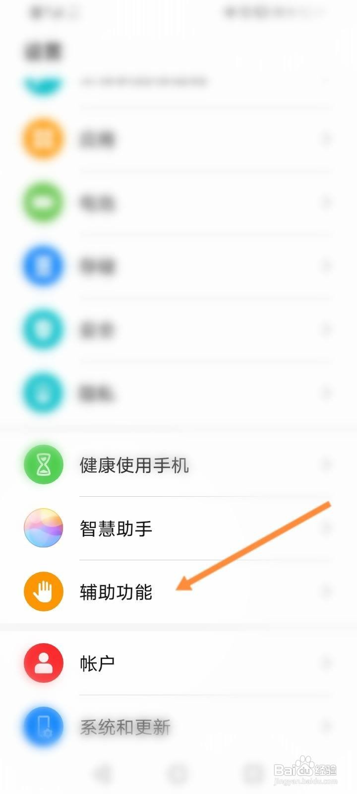 华为防触摸模式怎么关闭