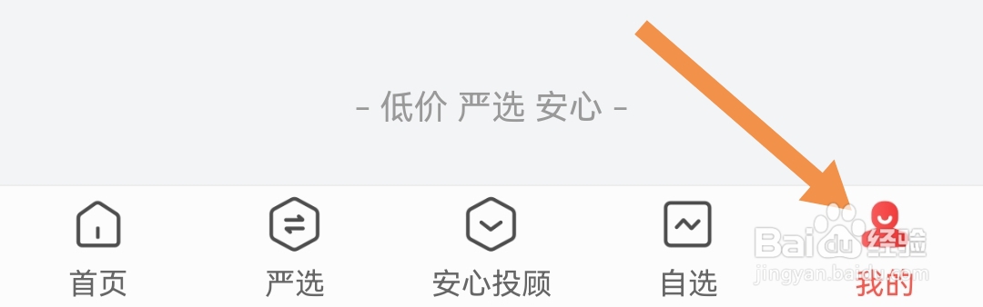 怎样查看平安爱基金软件的评分