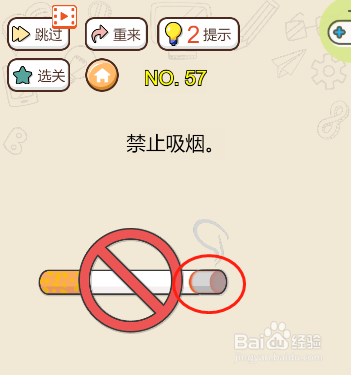 头脑最强王者第五十七关过关攻略