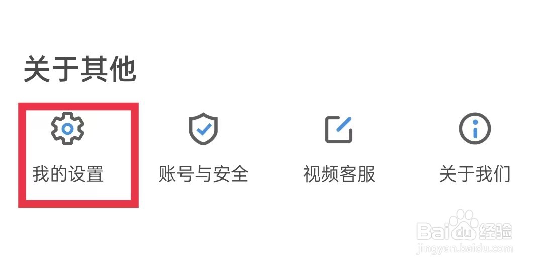 沃视频APP怎么开启离线下载