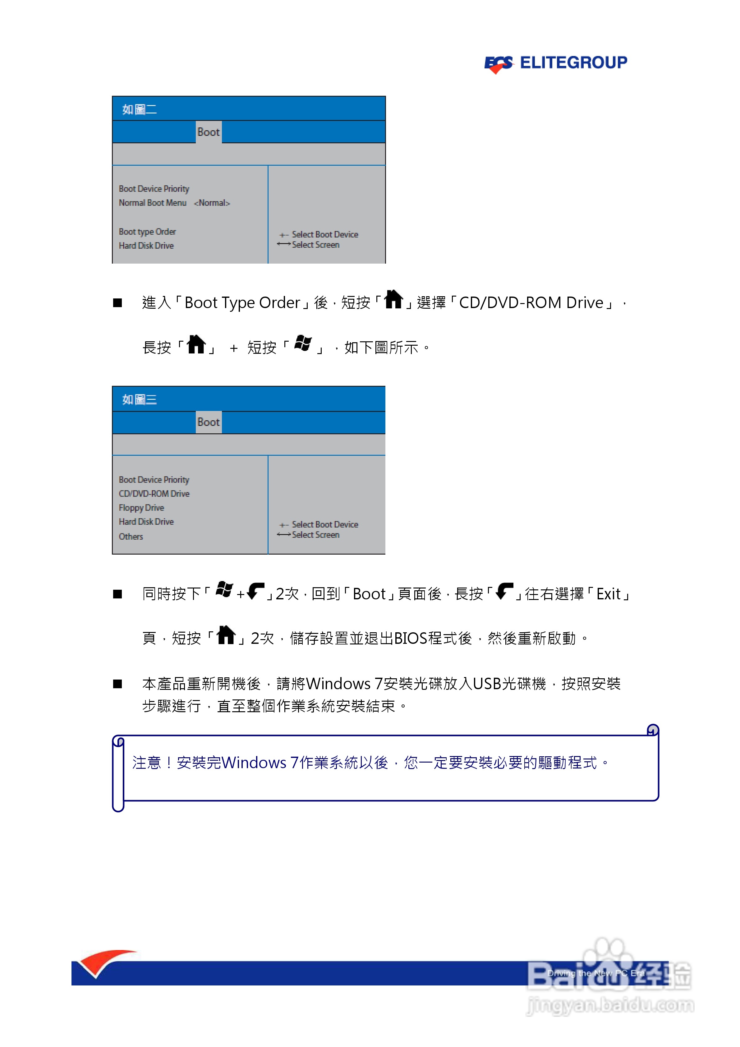 精英ECS ElitePad S10笔记本电脑说明书:[2]