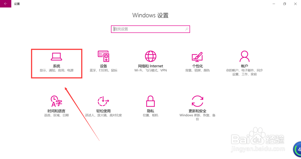 Win10系统如何调节屏幕亮度?