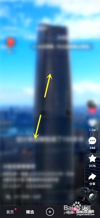 快手如何清屏截图视频