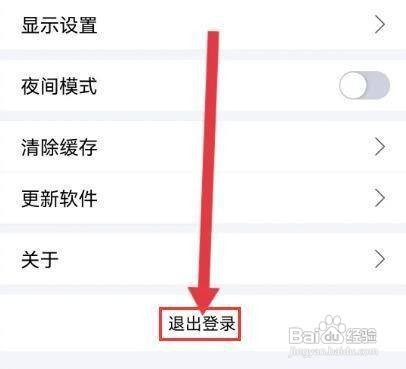 怎样退出蜻蜓点金APP的登录账号