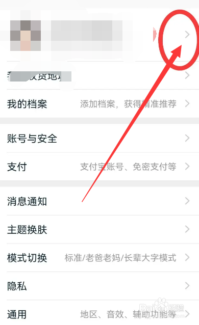淘宝昵称怎么改