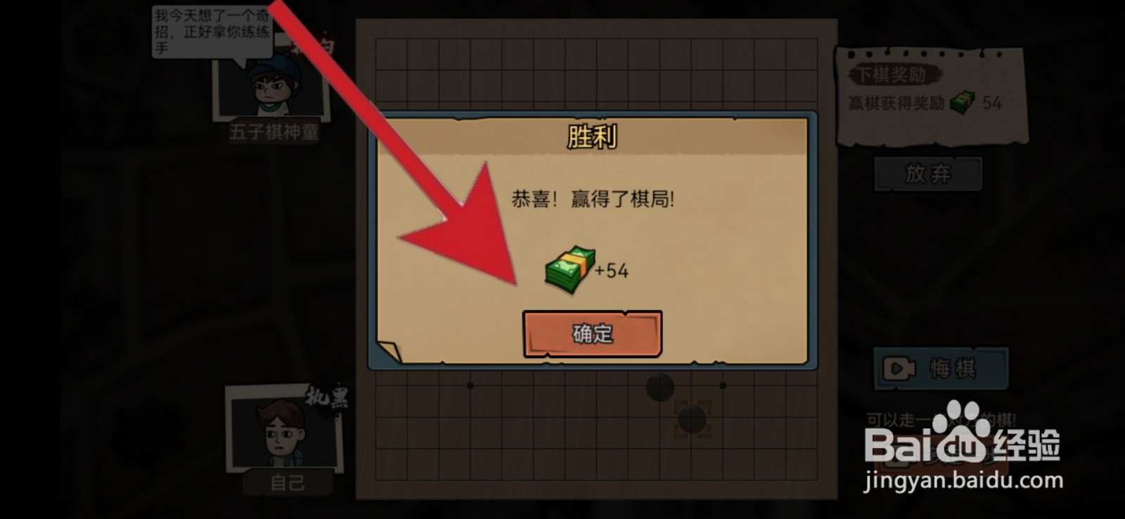 打工生活模拟器游戏如何挑战神童