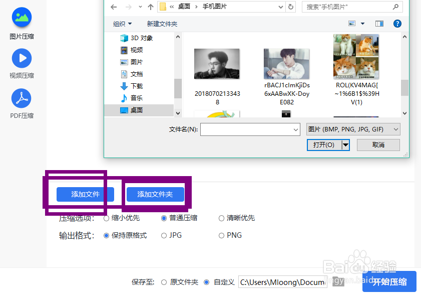 怎么压缩图片，压缩图片文件的小技巧