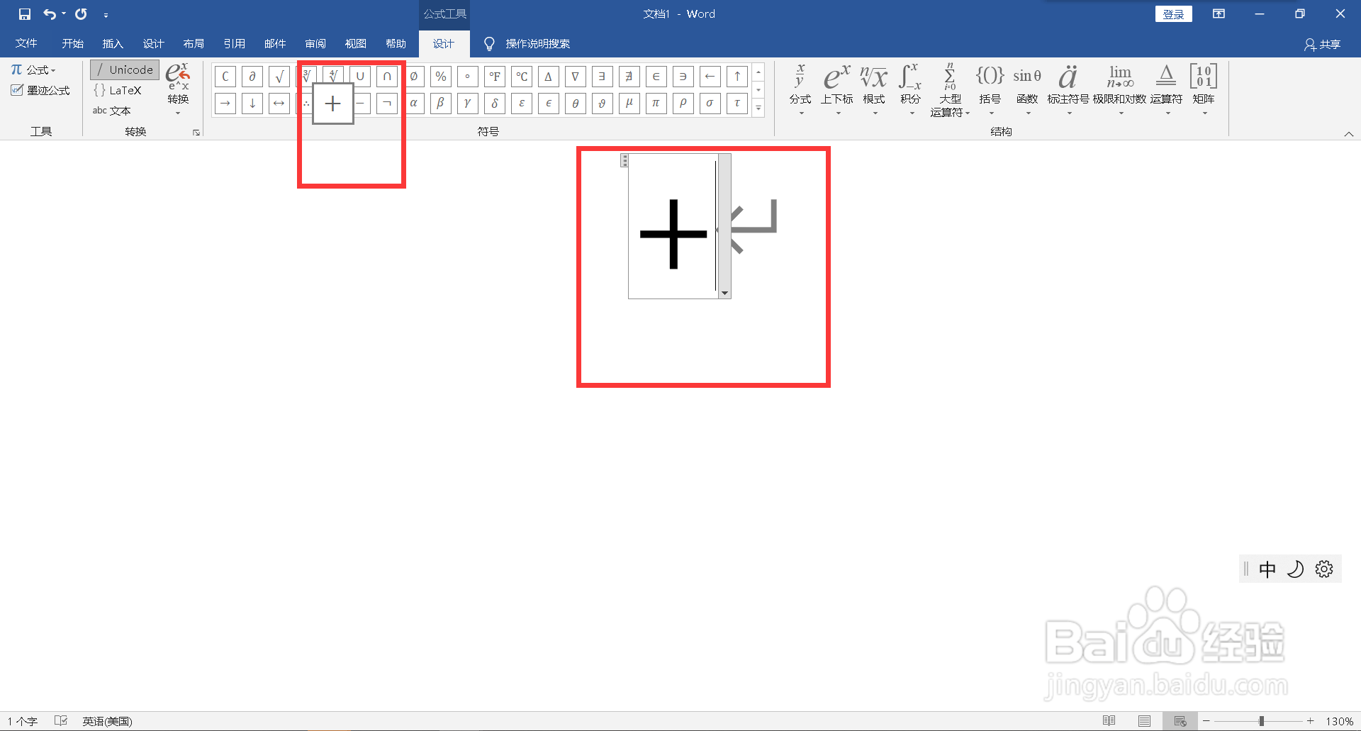 键盘加号怎么打