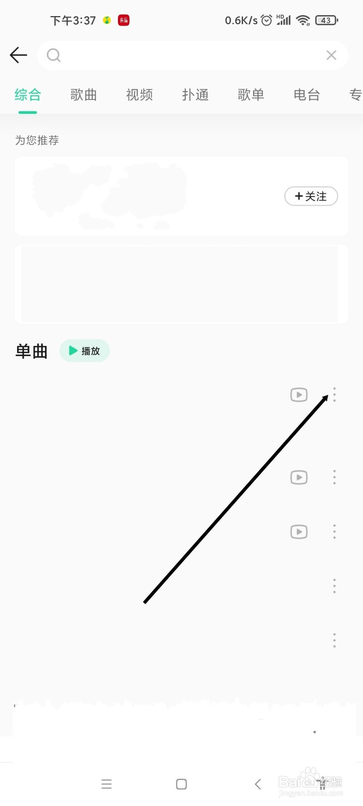 qq音乐二维码怎么生成