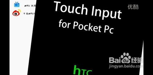 <b>HTC-Android之预置输入法全接触</b>