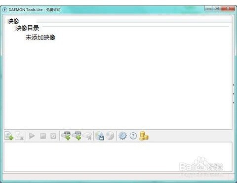 虚拟光驱Daemon Tools Lite的使用方法