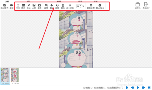 什么软件可以把图片制作成GIF动画
