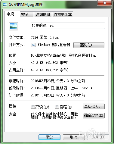 如何不用软件修改相片的拍摄日期等信息