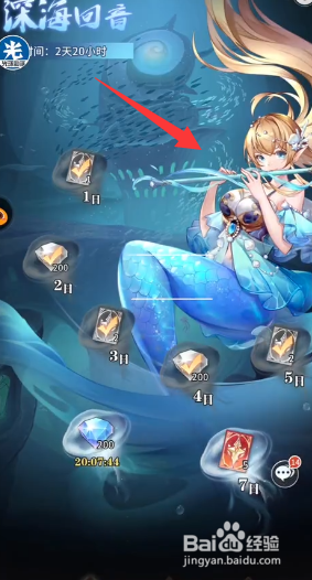 斗罗大陆武魂觉醒海魔女怎么获得