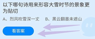 哪句诗用来形容大雪时节的景象更为贴切？