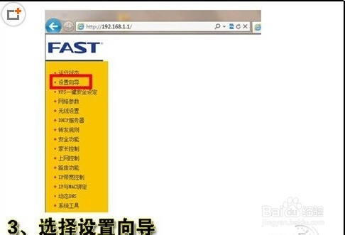 路由器怎么设置 菜鸟必看无线路由器设置教程