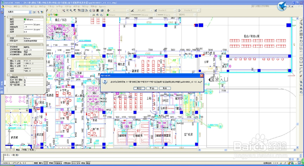 cad文字出现乱码/显示不全怎么办