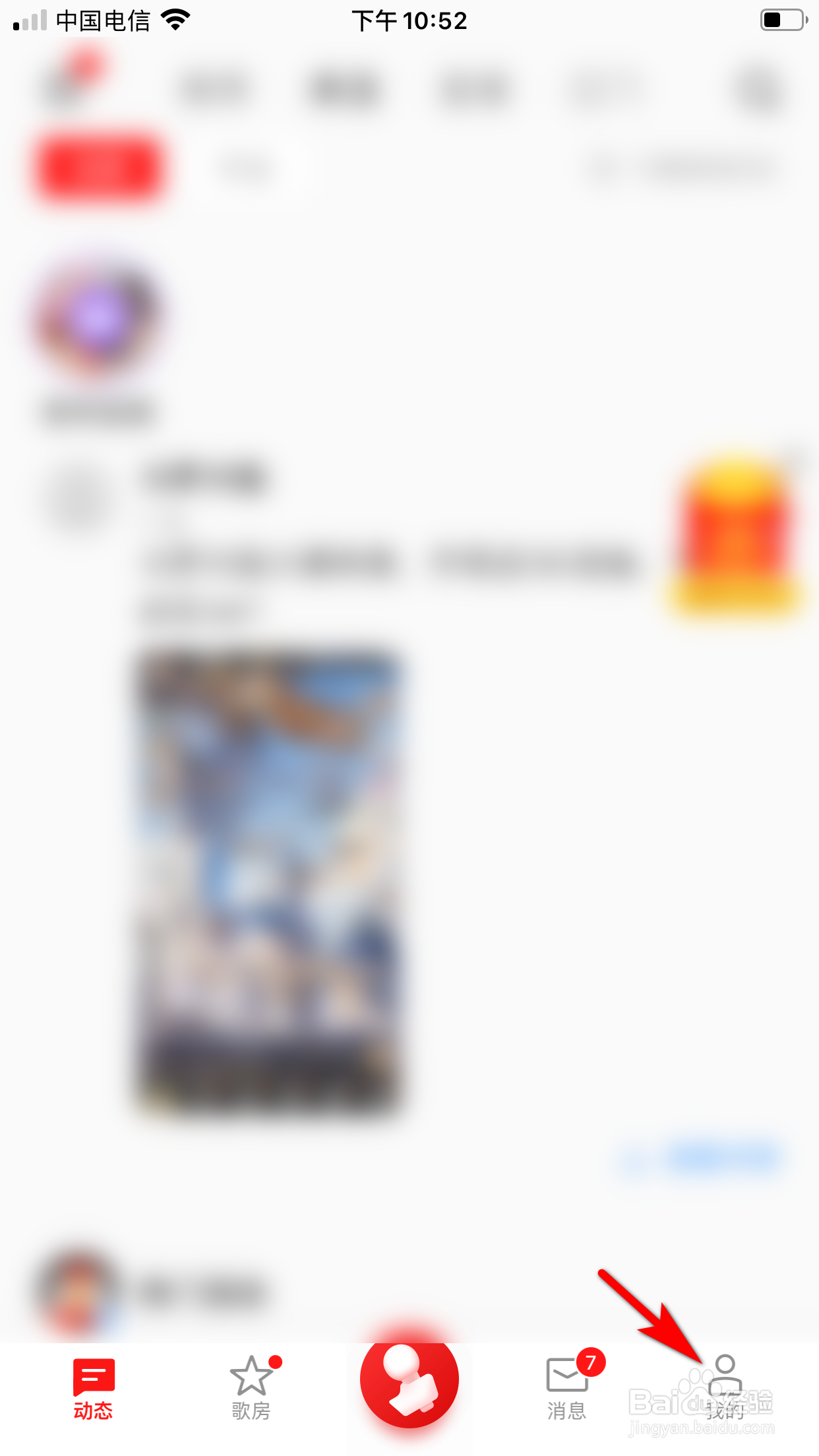 全民K歌怎么向别人展示个人二维码名片