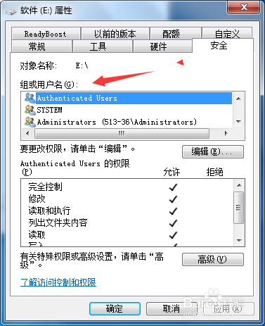 如何去掉磁盘被写保护